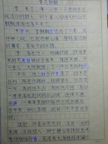 作文,校園里,滋味