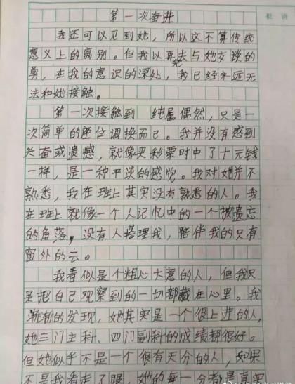 圍繞安靜的校園小學(xué)作文