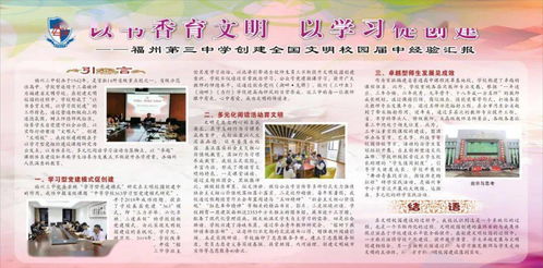 文明校園從我做起作文高中,文明校園作文800字高中,創(chuàng  )建文明校園高中作文