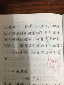 導游介紹校園作文二級
