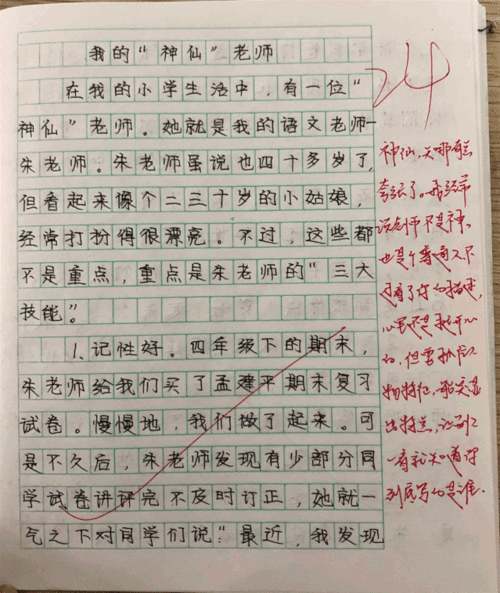 校園里的一三事作文300字
