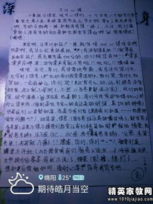 校園國防軍訓作文1000字