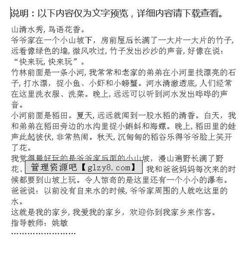 美麗的校園作文三年級(jí)上冊(cè),我美麗的校園作文三年級(jí),美麗的校園作文300字三年級(jí)上冊(cè)