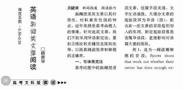 校園英語(yǔ)新聞作文
