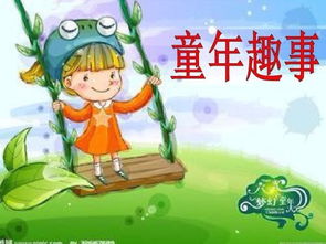 四級校園趣事作文400