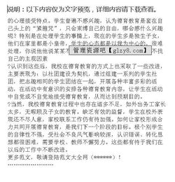 創(chuàng  )建德育師范校園作文