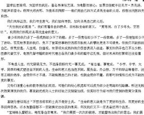 開(kāi)滿(mǎn)丁香花的校園作文帶評語(yǔ)