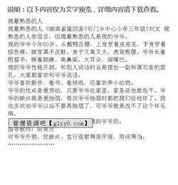 校園中熟悉的背影作文600字