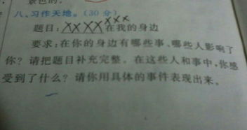 校園漫筆400字作文