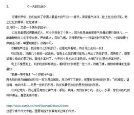 冬天的美麗的校園作文200字作文三級作文怎么寫(xiě)