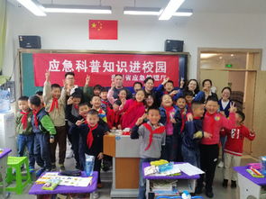 中小學(xué)應(yīng)急科普知識進校園,應(yīng)急科普知識進校園征文,2020年中小學(xué)生應(yīng)急科普知識進校園