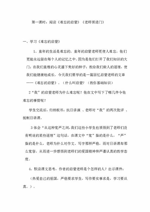 難忘的校園生活小標題作文