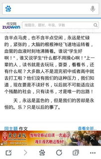 校園里的苦的作文600字
