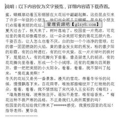 校園大事件新聞作文,小人物大事件作文,家里的重大事件作文