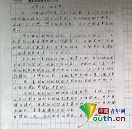 安武林進(jìn)校園作文開(kāi)頭