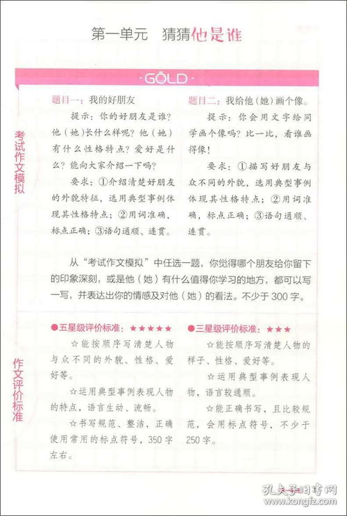 3級同步作文寫(xiě)校園的