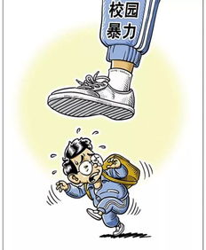 作文,怎樣預防,校園暴力