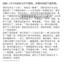 校園游戲作文200