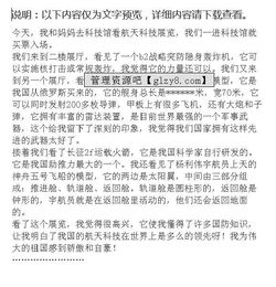 校園防火觀(guān)后感作文百度文庫