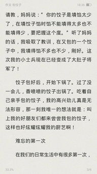 包餃子作文600字以上,春節包餃子作文600字初中,包餃子作文600字初中