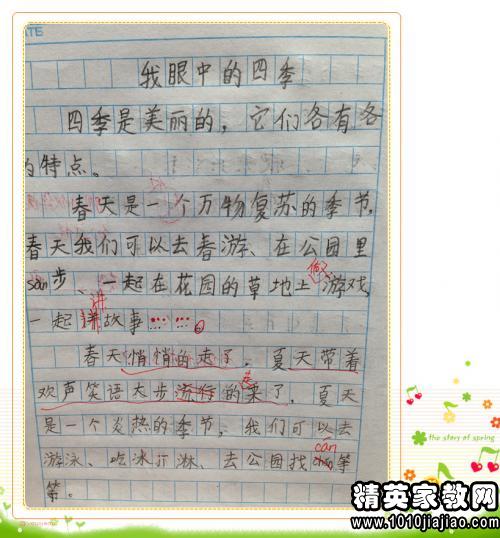 小學生作文校園的美景,小學生作文評語簡短差評,小學生作文批改評語