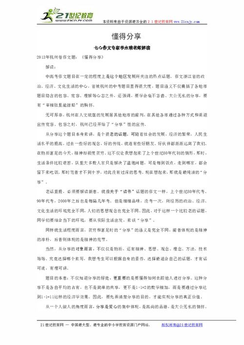 校園的風(fēng)氣為主題作文