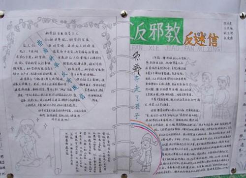 作文,進(jìn)校園,反邪教