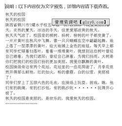 校園的春天初三作文600字作文大全