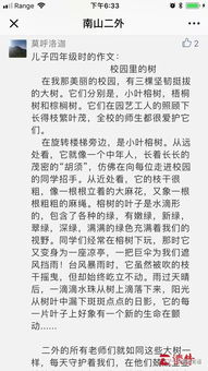校園里的一棵大榕樹(shù)作文
