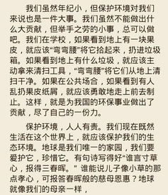 關(guān)于校園環(huán)境的作文200