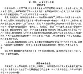 校園關(guān)于同學(xué)的作文題目