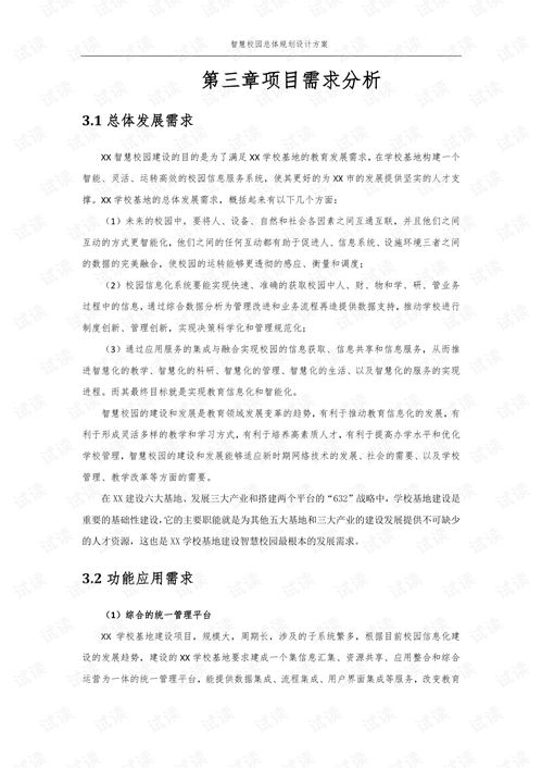 作文,智慧,校園,網(wǎng)絡(luò )