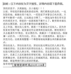 校園里最勤勞的人作文400字作文怎么寫(xiě)