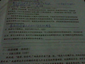 關(guān)于校園緊張的瞬間的作文
