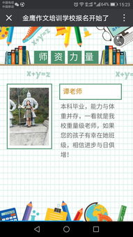 這就是我的校園作文開(kāi)頭
