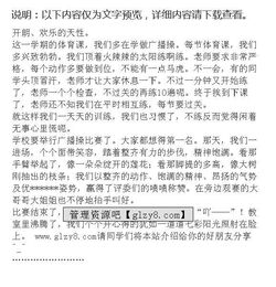 陽(yáng)光校園作文只寫(xiě)景可以嗎
