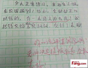 讓校園充滿(mǎn)正能量學(xué)生作文