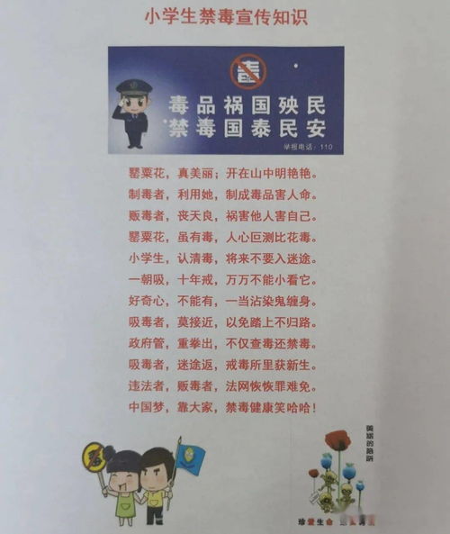 作文,遠離毒品,校園,健康