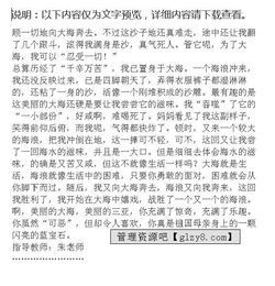 六級校園里的一件事250字作文大全