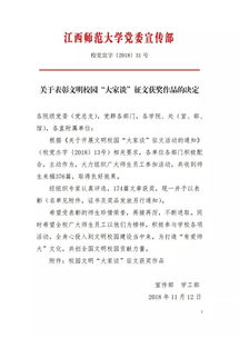校園文明大家談作文800