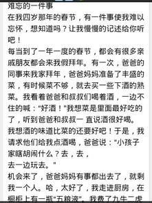 校園難忘往事作文500字作文