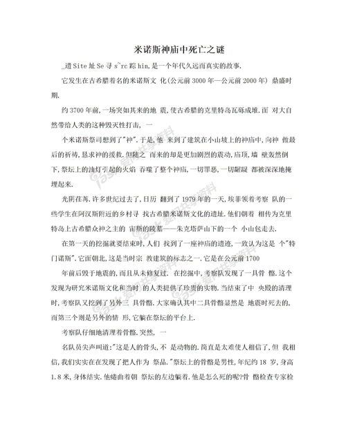 作文校園早春