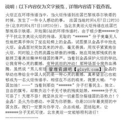 校園里感人的一件事優(yōu)秀作文