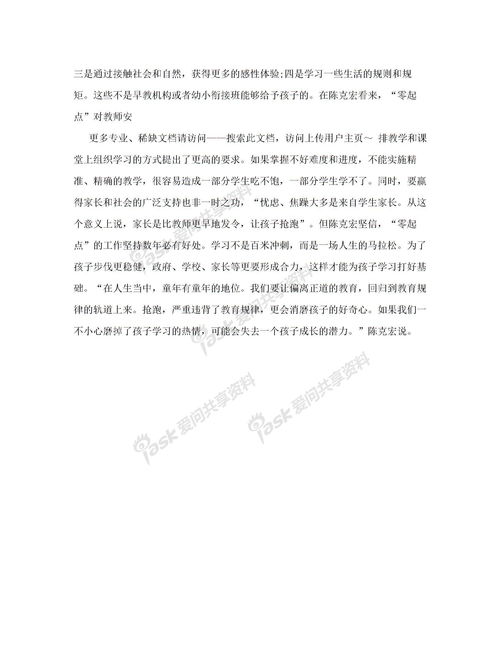 作文,英語,校園,建設