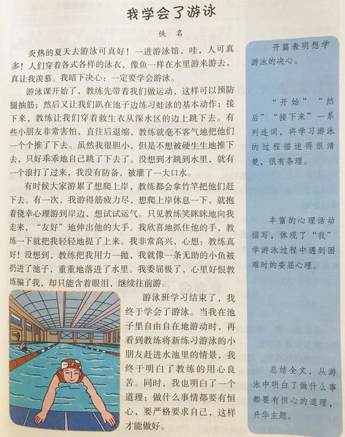 描寫(xiě)校園同學(xué)的作文四級作文大全