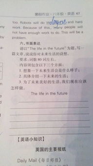 校園生活英語(yǔ)小作文80詞