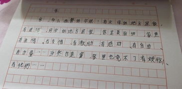 作文,植物園,校園