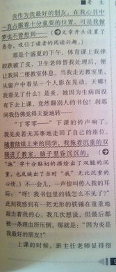 校園藝術(shù)節趣事作文600字