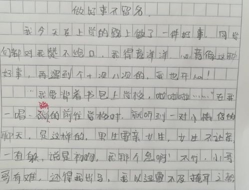 春滿(mǎn)校園四百字作文