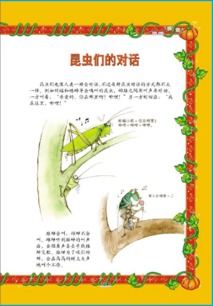 關(guān)于校園童話(huà)的作文怎么寫(xiě)